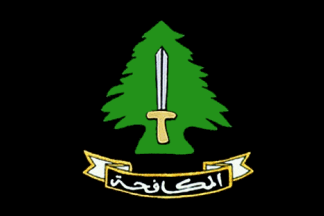 [Anti-Terrorism and Counter-Intelligence Branch (Lebanon)]